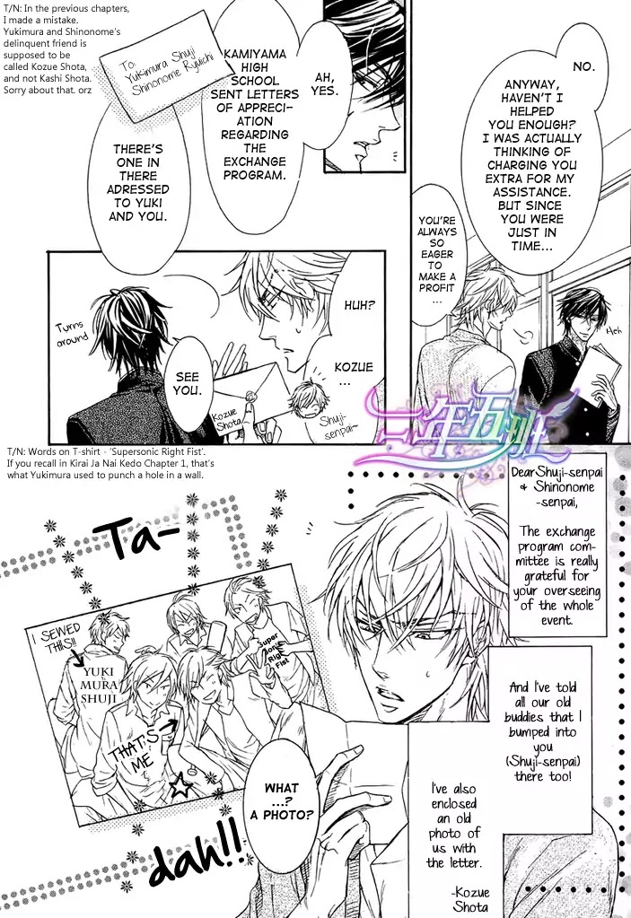 I Want to Be Naughty! Chapter 8.4 page 26 - Vol.8 Chapter 4