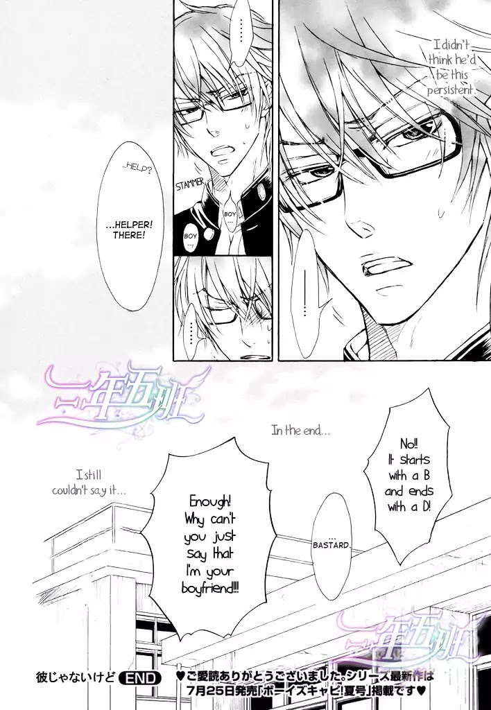 I Want to Be Naughty! Chapter 8.4 page 34 - Vol.8 Chapter 4