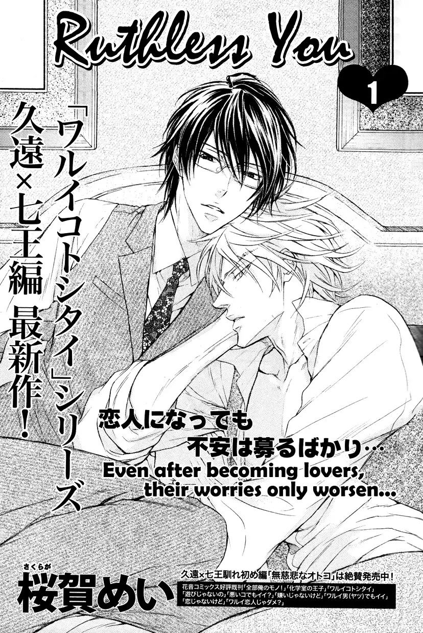 I Want to Be Naughty! Chapter 9.1 page 3 - Vol.9 Chapter 1