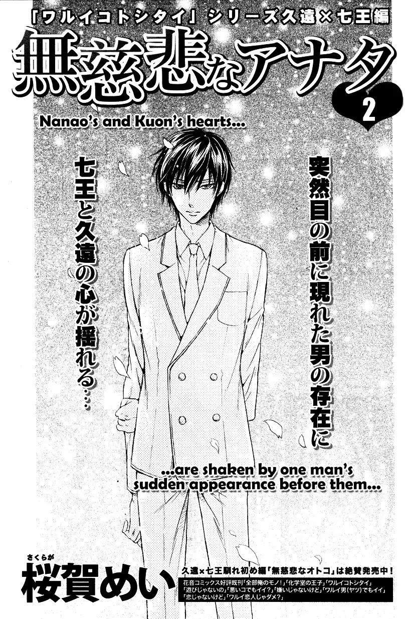 I Want to Be Naughty! Chapter 9.2 page 3 - Vol.9 Chapter 2