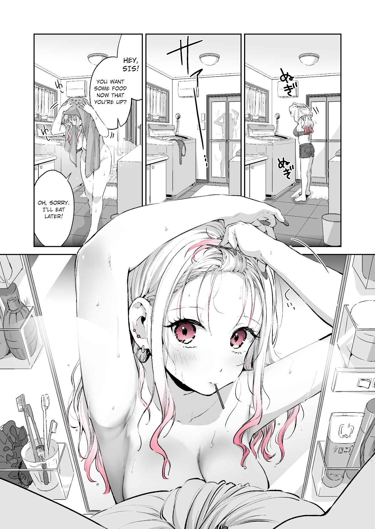 I want to be praised by a Gal Gamer! Chapter 13 page 2 - Chapter 13
