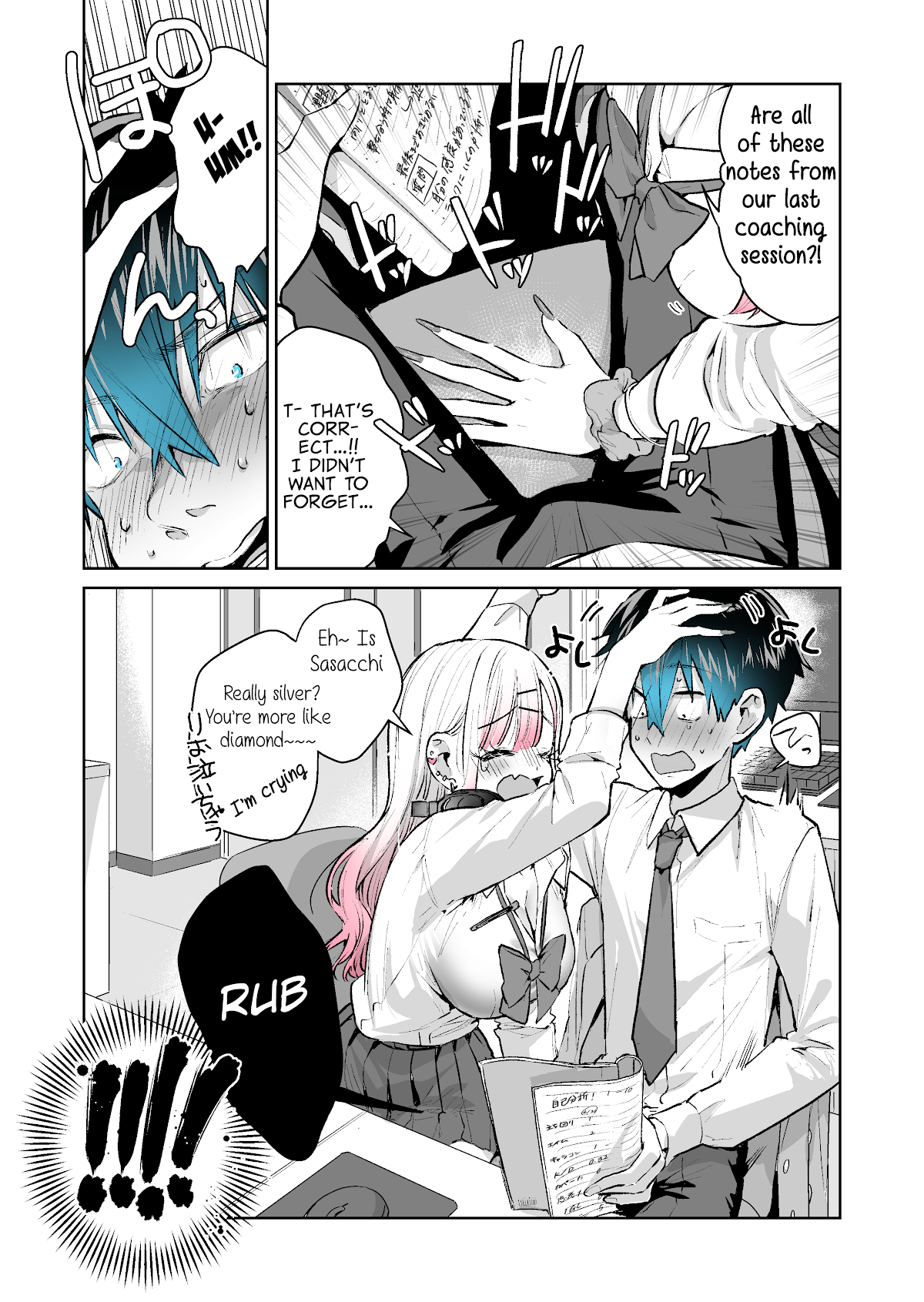 I want to be praised by a Gal Gamer! Chapter 25 page 2 - Chapter 25