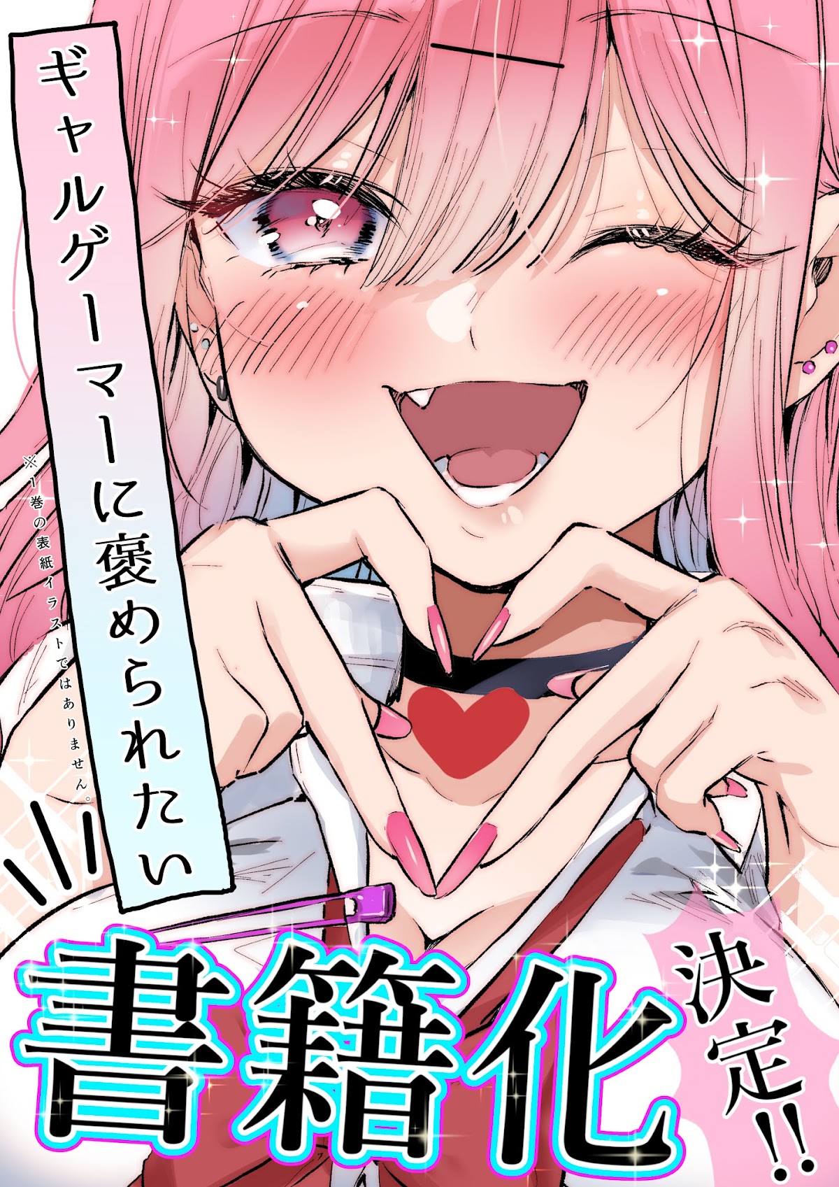 I want to be praised by a Gal Gamer! Chapter 8 page 6 - Chapter 8