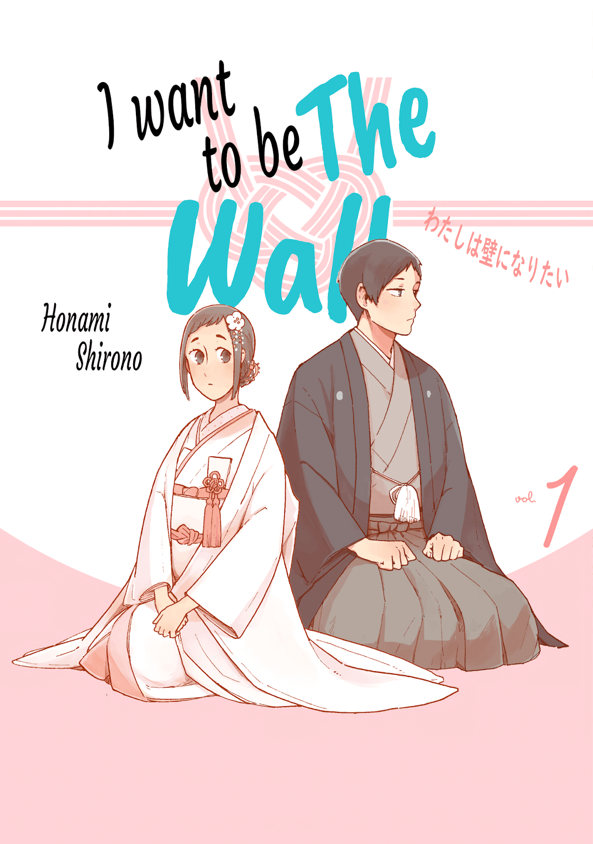I Want to Be the Wall Chapter 1 page 2 - Chapter 1
