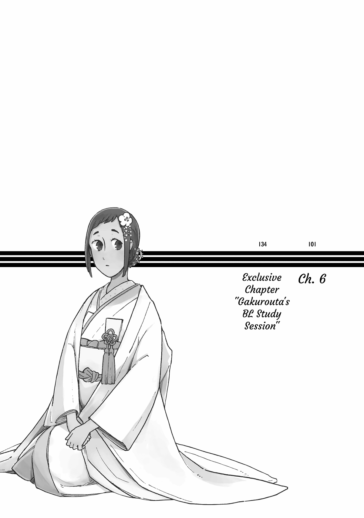 I Want to Be the Wall Chapter 1 page 5 - Chapter 1
