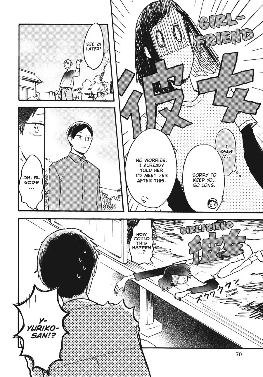 I Want to Be the Wall Chapter 5 page 5 - Chapter 5