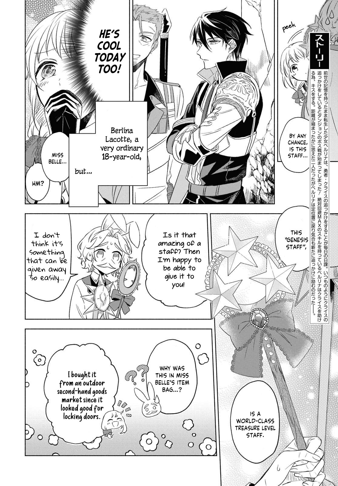 I Want to Become the Hero's Bride (￣∇￣)ゞ Chapter 2 page 2 - Chapter 2