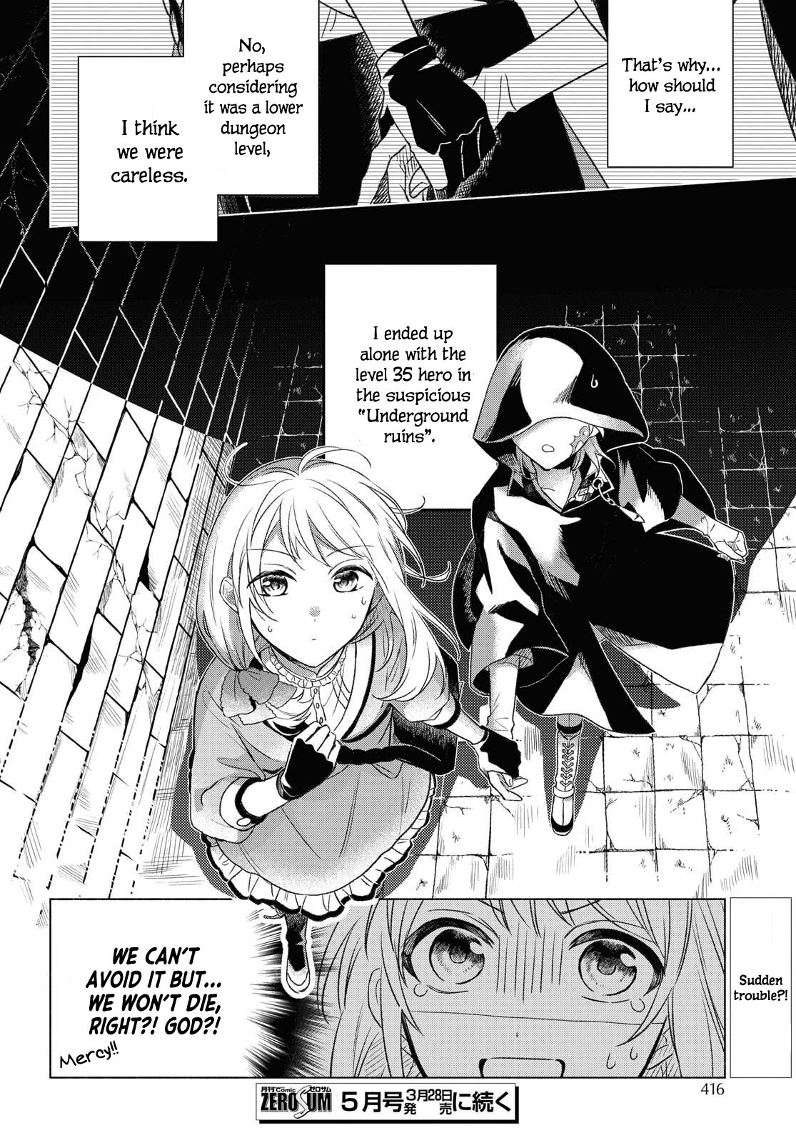 I Want to Become the Hero's Bride (￣∇￣)ゞ Chapter 2 page 26 - Chapter 2