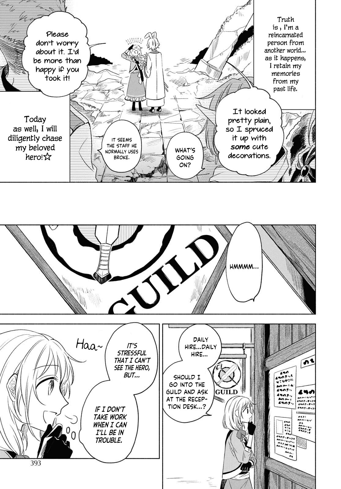 I Want to Become the Hero's Bride (￣∇￣)ゞ Chapter 2 page 3 - Chapter 2