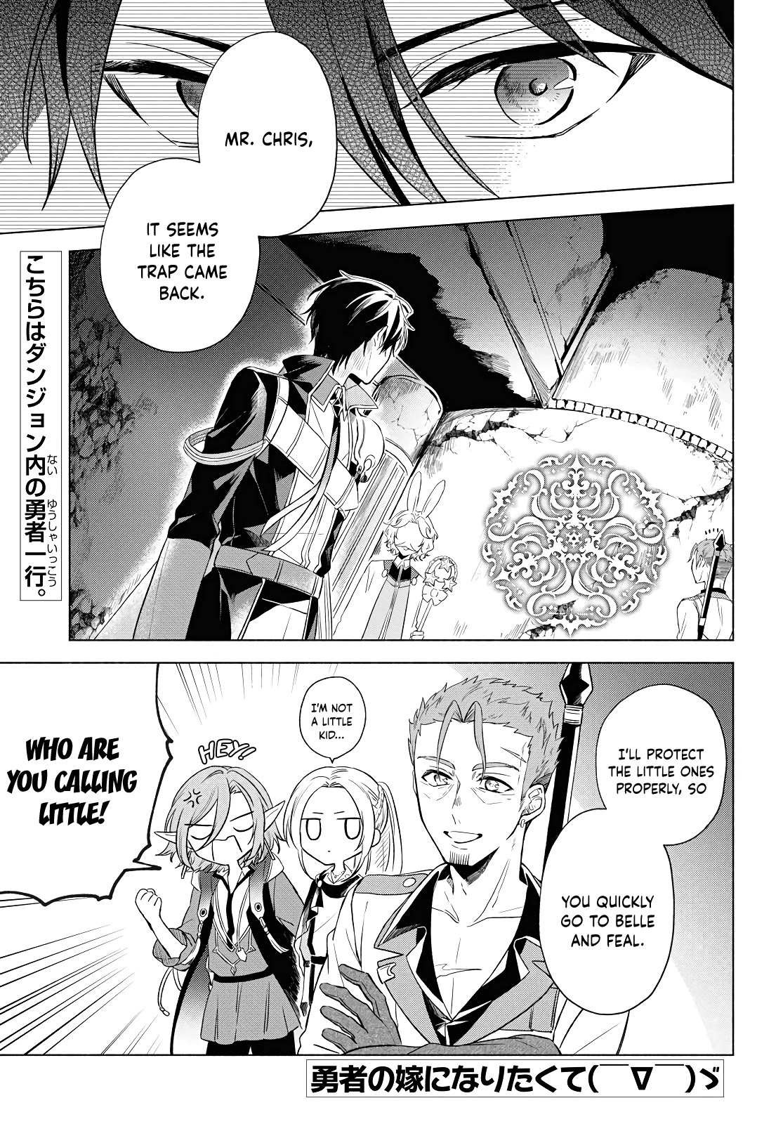 I Want to Become the Hero's Bride (￣∇￣)ゞ Chapter 3 page 1 - Chapter 3