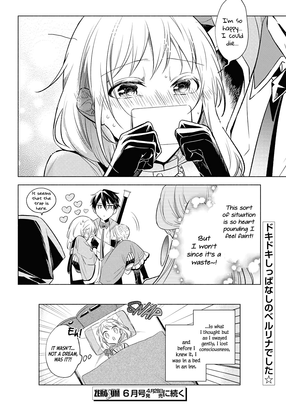 I Want to Become the Hero's Bride (￣∇￣)ゞ Chapter 3 page 29 - Chapter 3