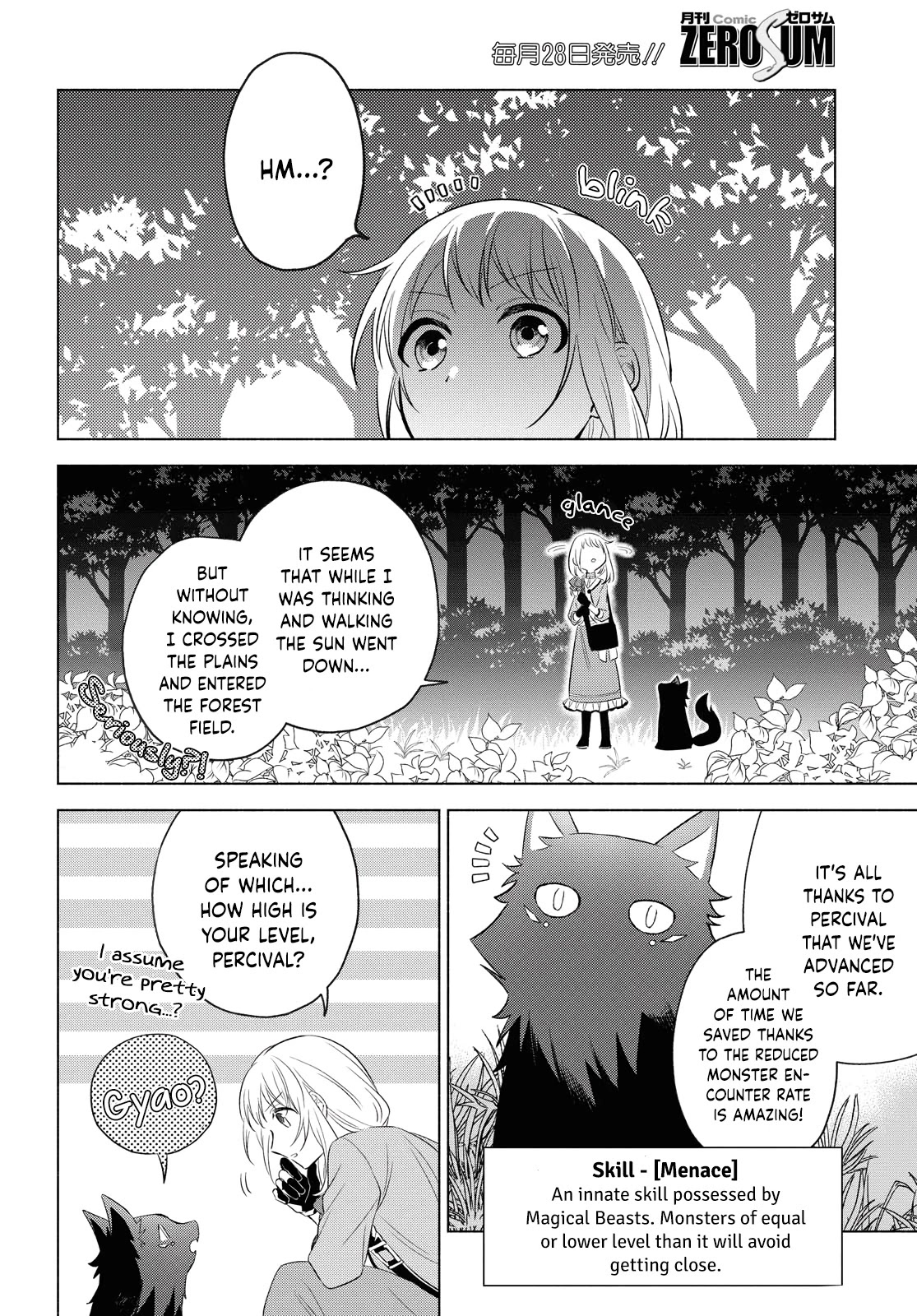 I Want to Become the Hero's Bride (￣∇￣)ゞ Chapter 4 page 16 - Chapter 4