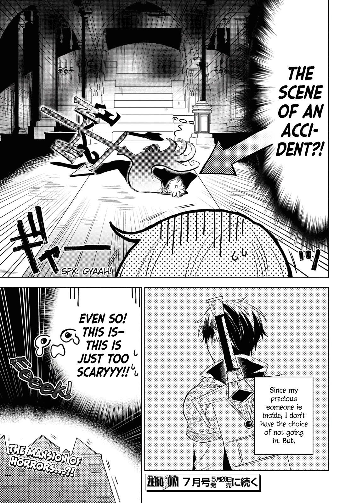 I Want to Become the Hero's Bride (￣∇￣)ゞ Chapter 4 page 21 - Chapter 4