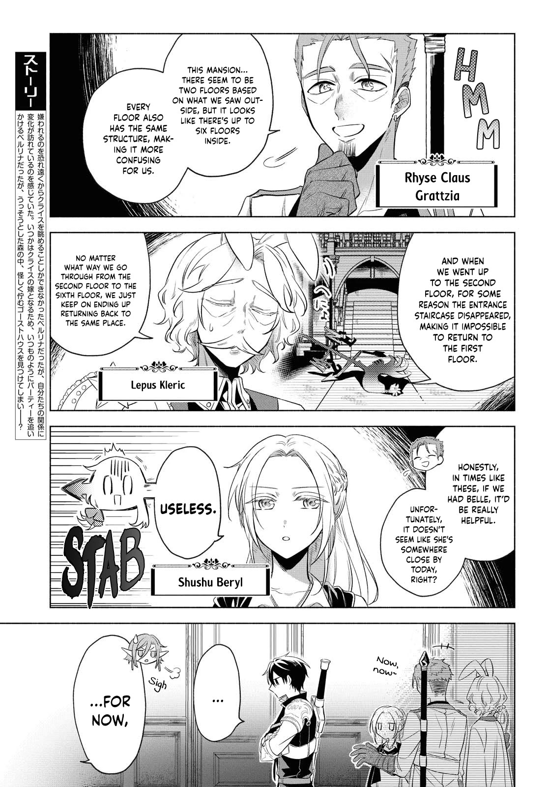 I Want to Become the Hero's Bride (￣∇￣)ゞ Chapter 5 page 4 - Chapter 5