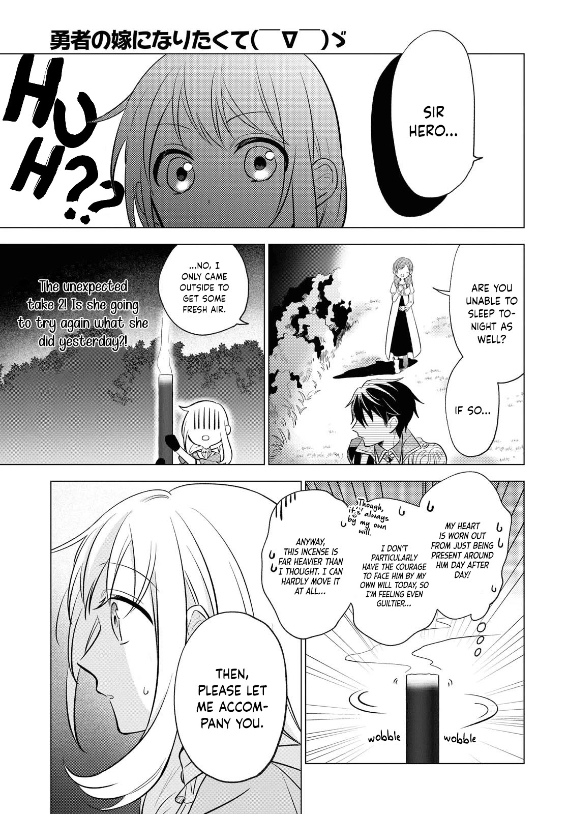 I Want to Become the Hero's Bride (￣∇￣)ゞ Chapter 7 page 15 - Chapter 7