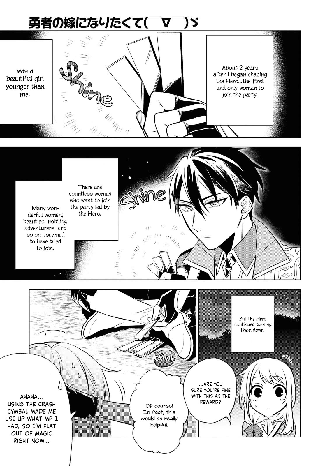 I Want to Become the Hero's Bride (￣∇￣)ゞ Chapter 7 page 25 - Chapter 7