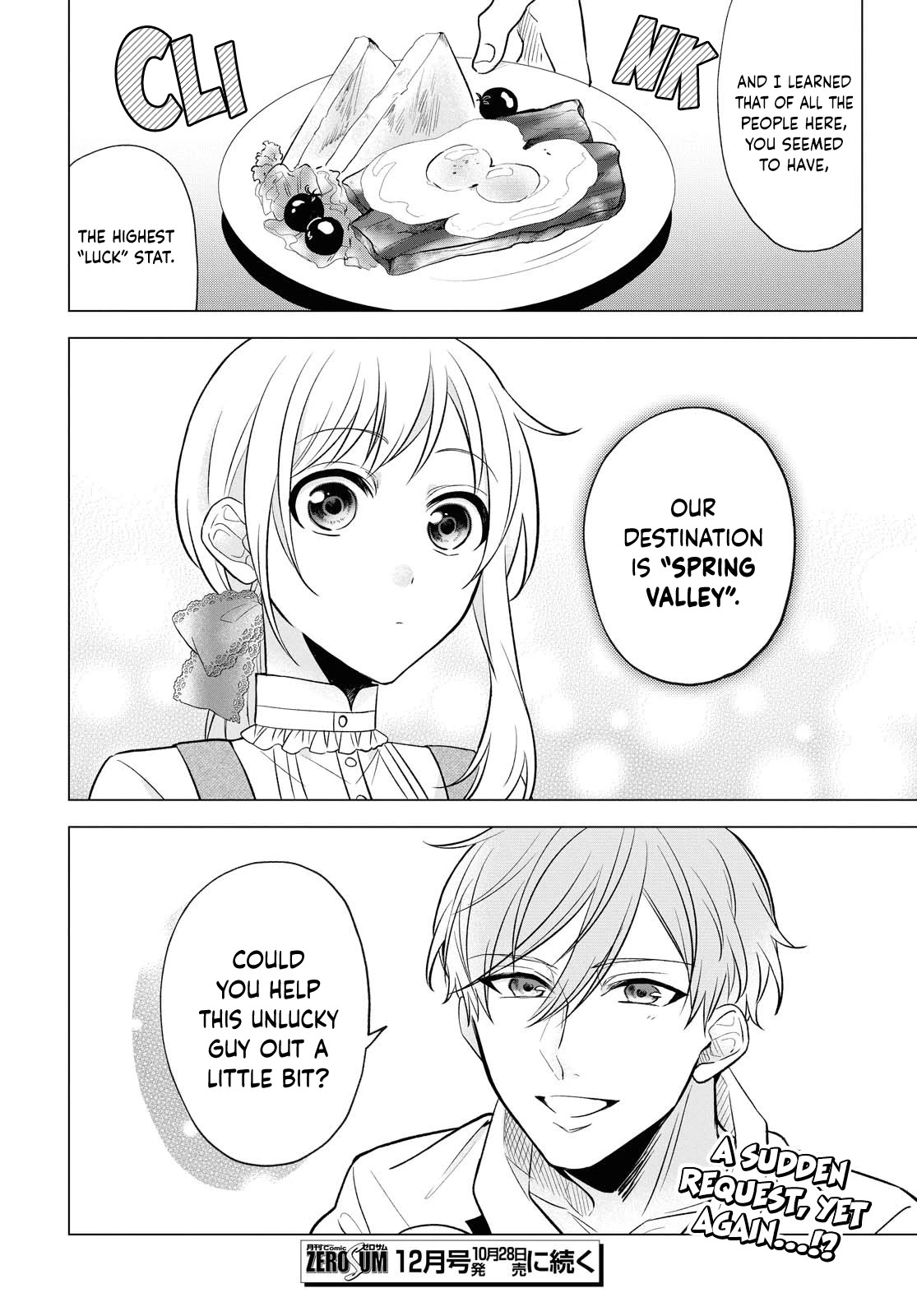 I Want to Become the Hero's Bride (￣∇￣)ゞ Chapter 8 page 19 - Chapter 8