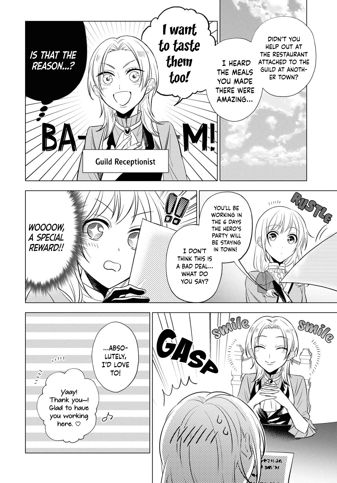I Want to Become the Hero's Bride (￣∇￣)ゞ Chapter 8 page 3 - Chapter 8
