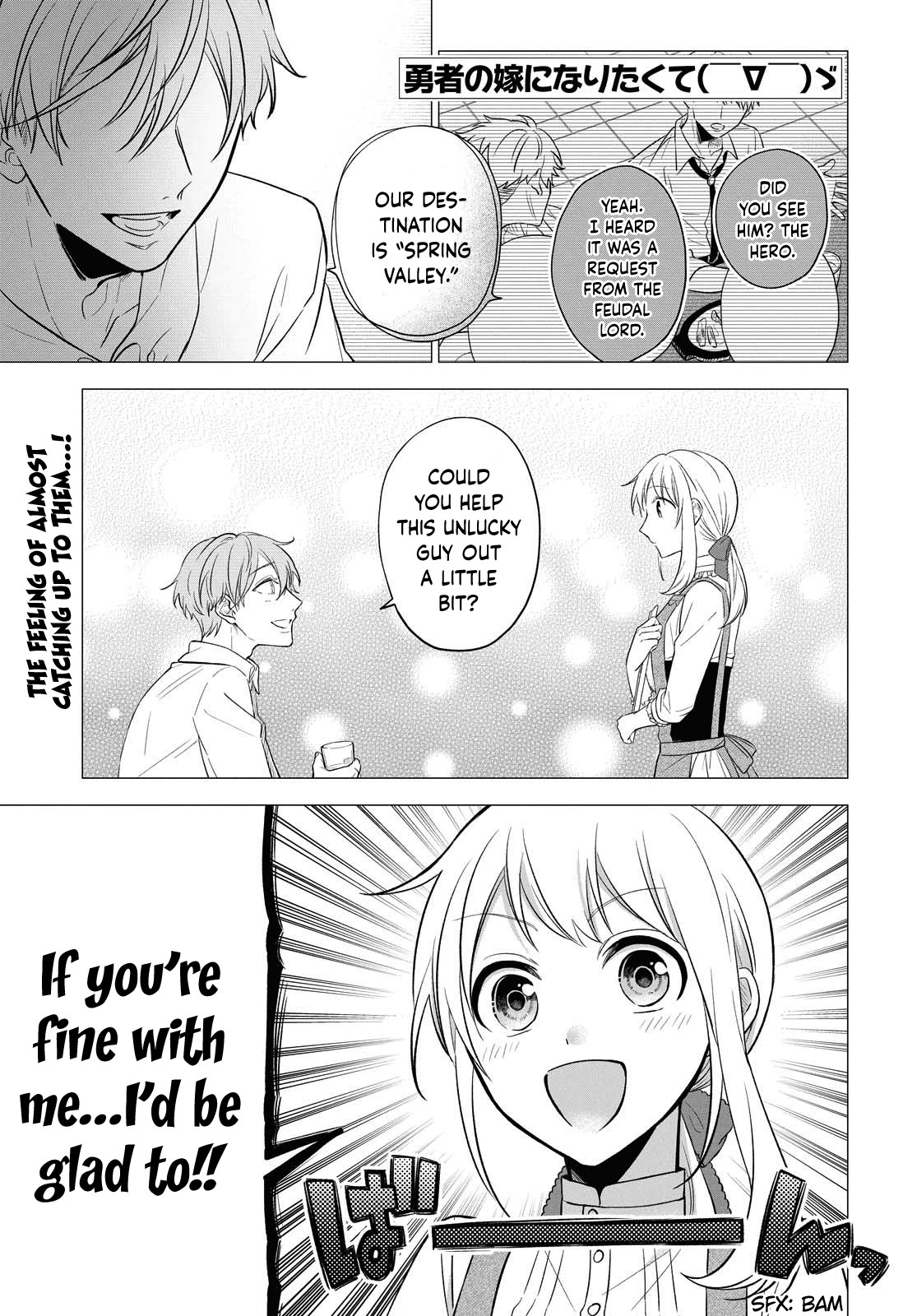 I Want to Become the Hero's Bride (￣∇￣)ゞ Chapter 9 page 1 - Chapter 9