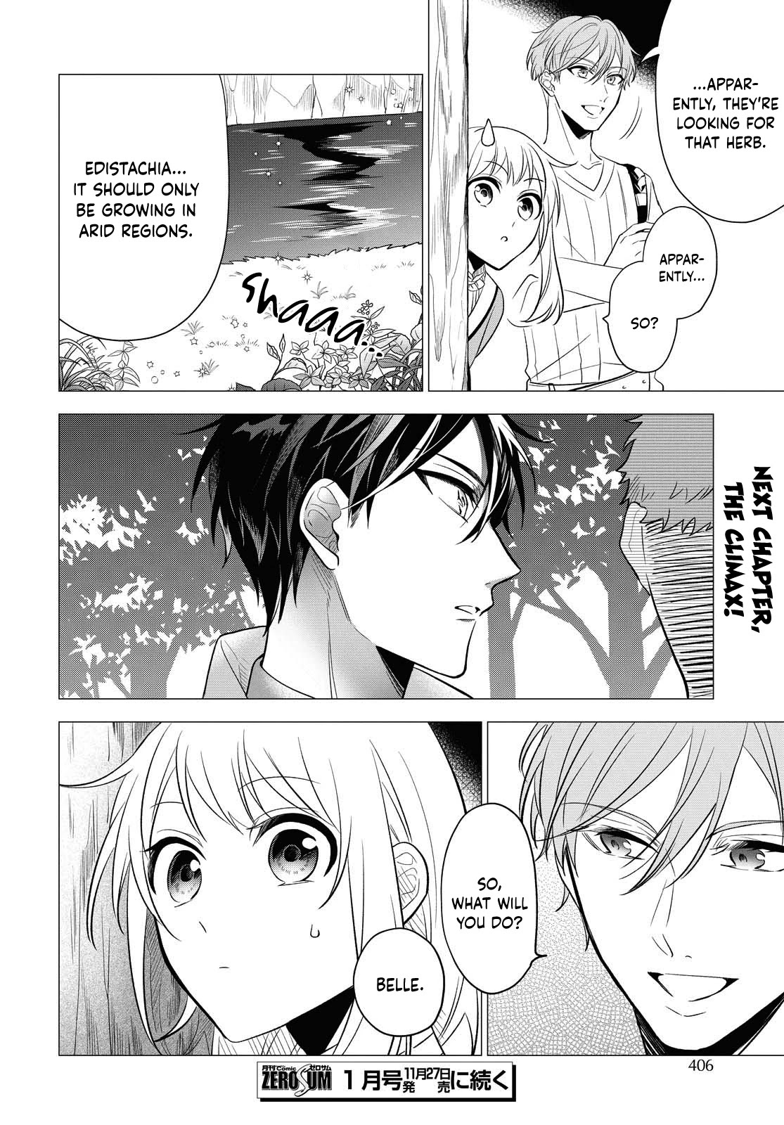 I Want to Become the Hero's Bride (￣∇￣)ゞ Chapter 9 page 27 - Chapter 9