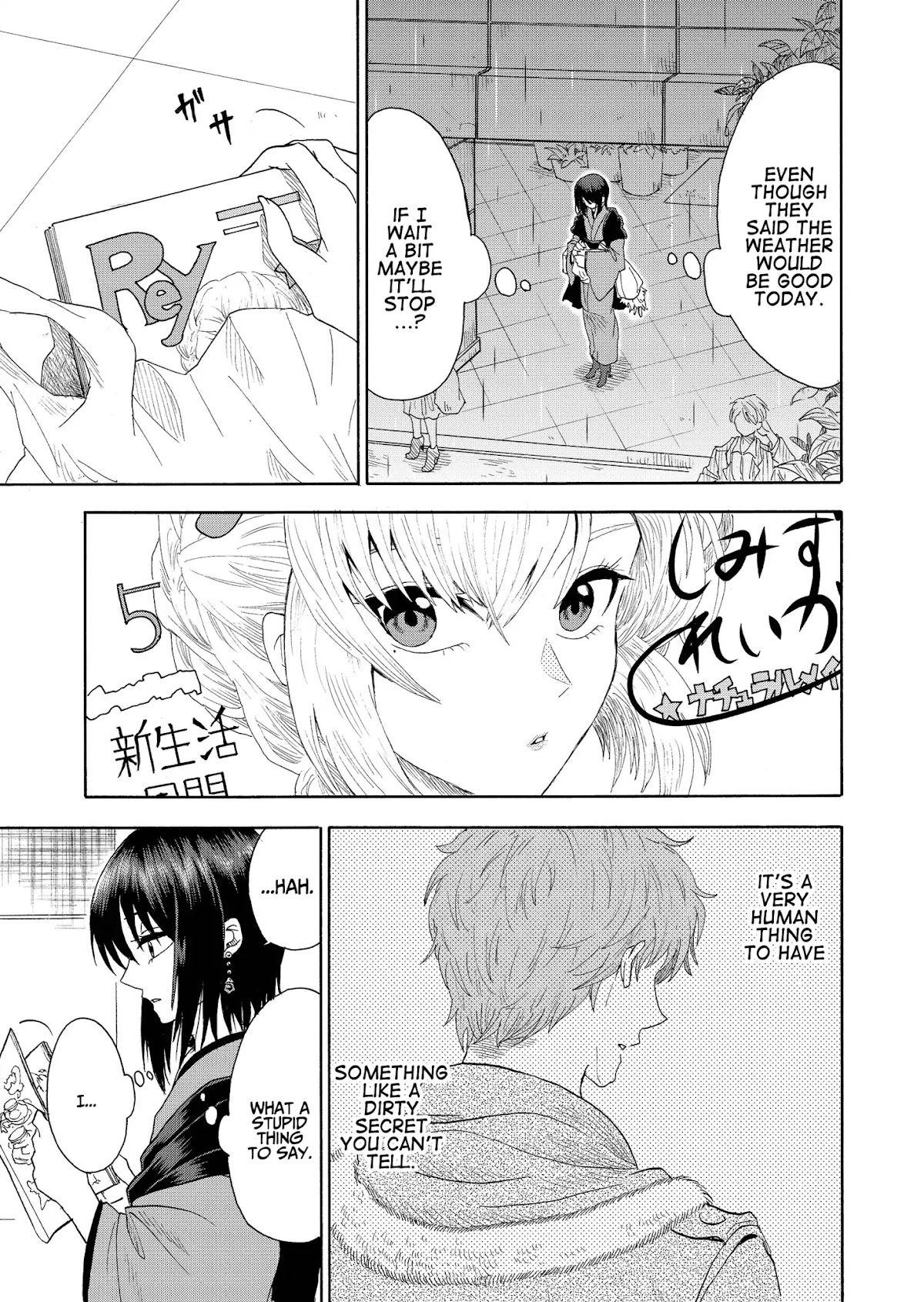 I want to cry with you on Thursday. Chapter 1 page 22 - Chapter 1: Kaoru and Kaede