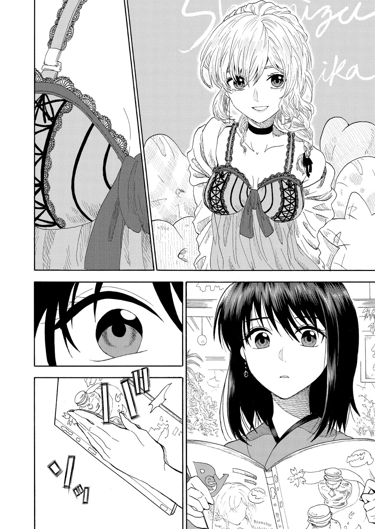 I want to cry with you on Thursday. Chapter 1 page 23 - Chapter 1: Kaoru and Kaede