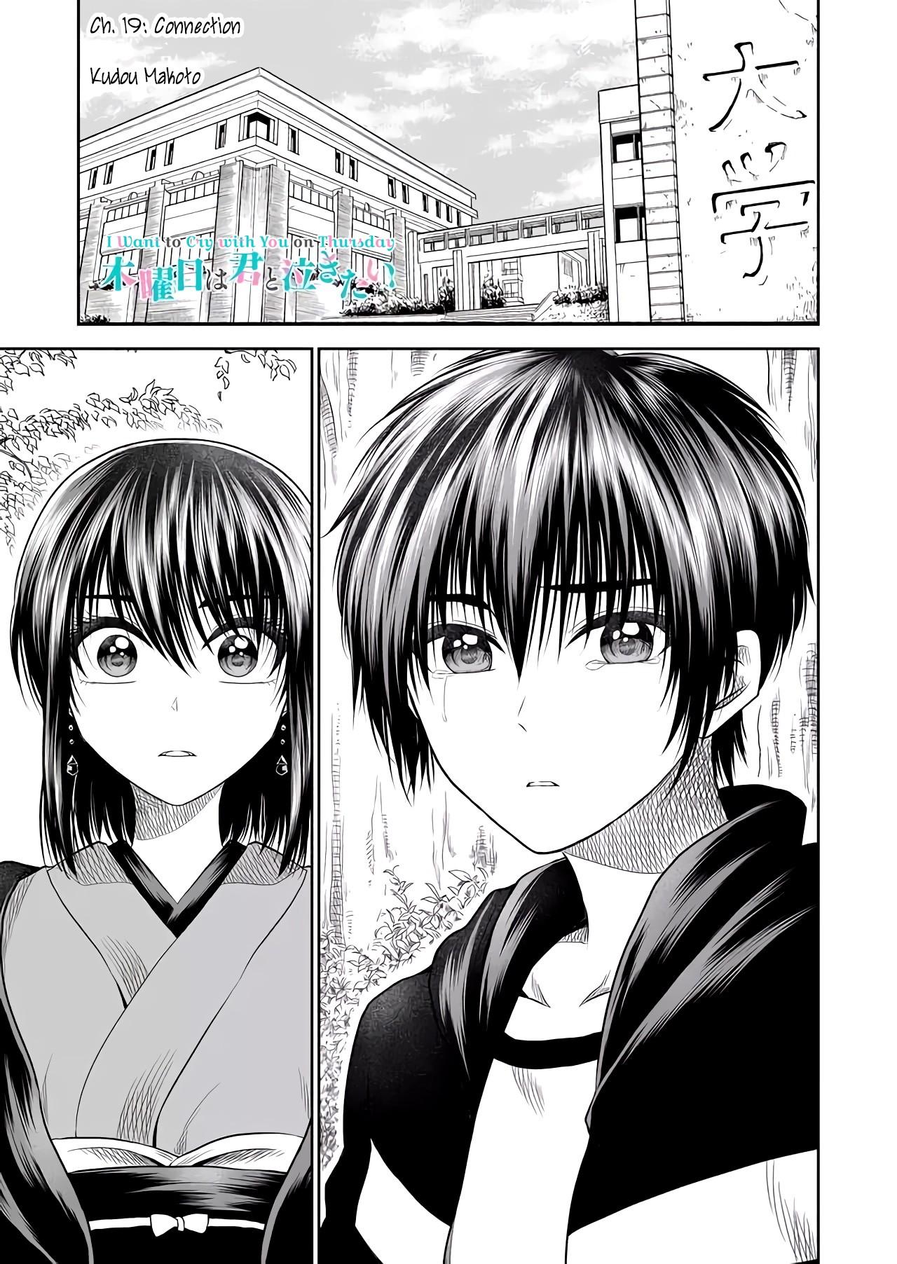 I want to cry with you on Thursday. Chapter 19 page 1 - Chapter 19: Connection