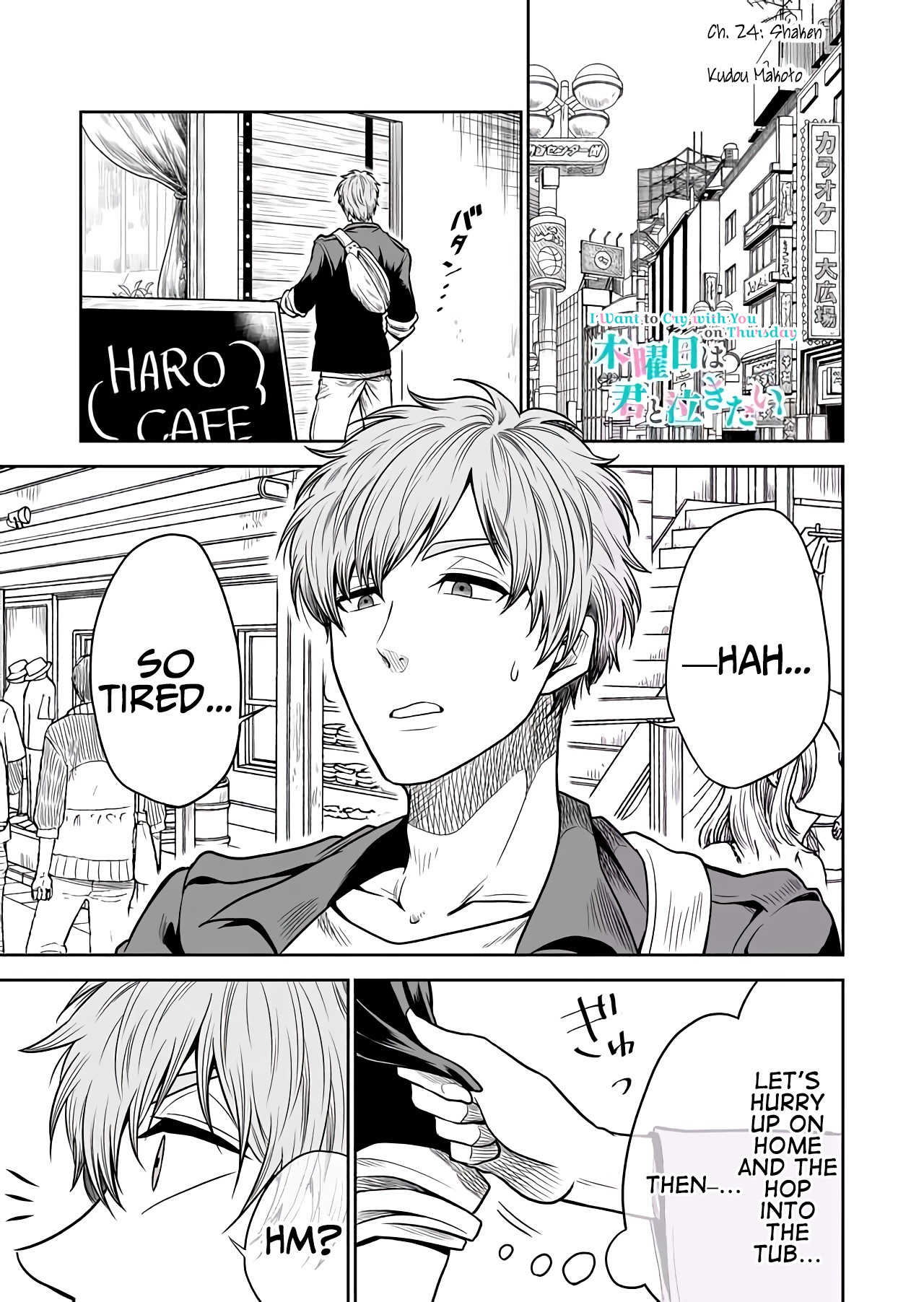 I want to cry with you on Thursday. Chapter 24 page 1 - Chapter 24: Shaken