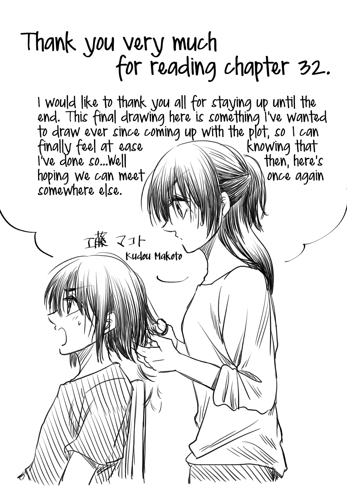 I want to cry with you on Thursday. Chapter 32 page 25 - Chapter 32: Kaoru and Chiaki [END]