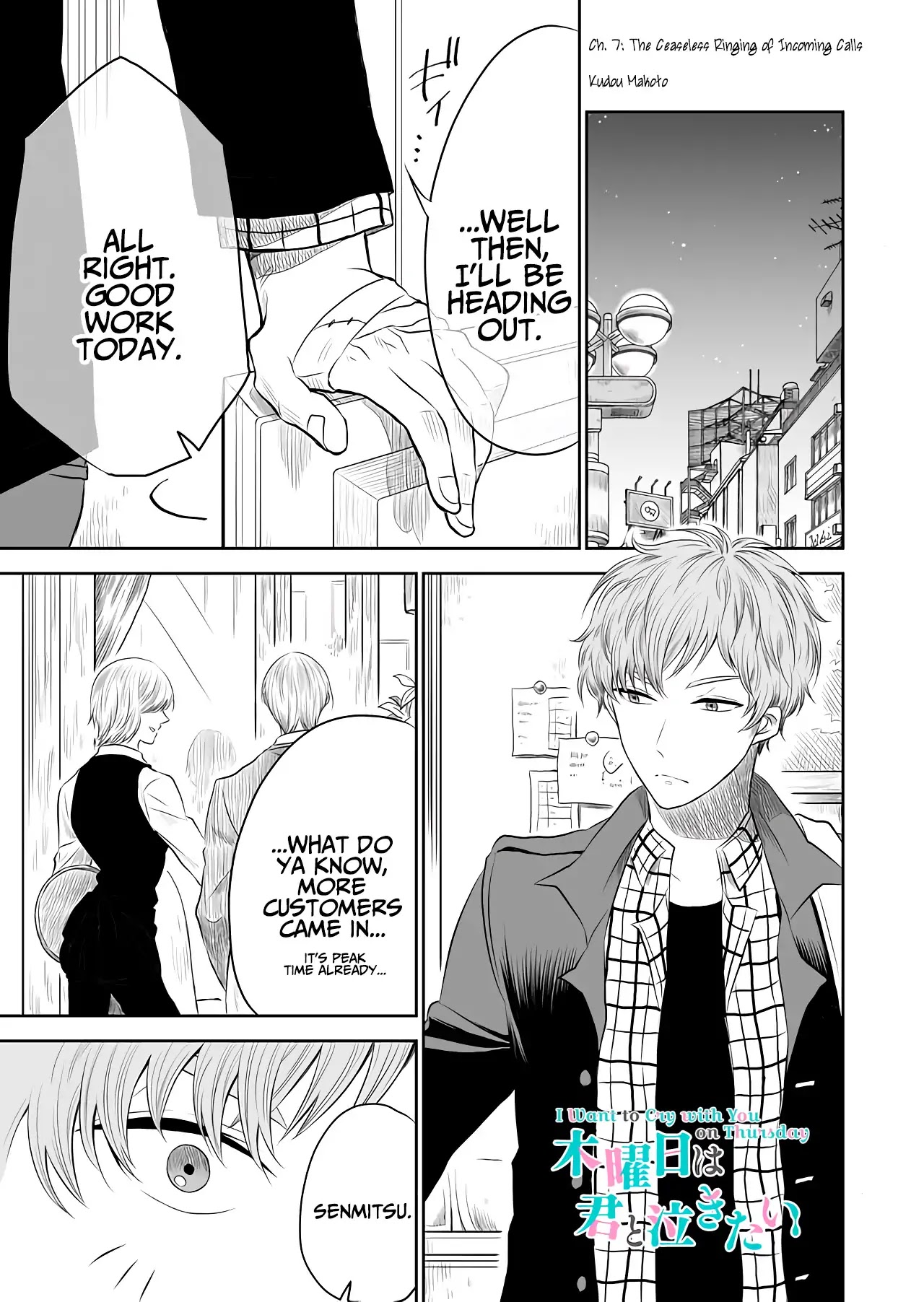 I want to cry with you on Thursday. Chapter 7 page 1 - Chapter 7: The Ceaseless Ringing of Incoming Calls