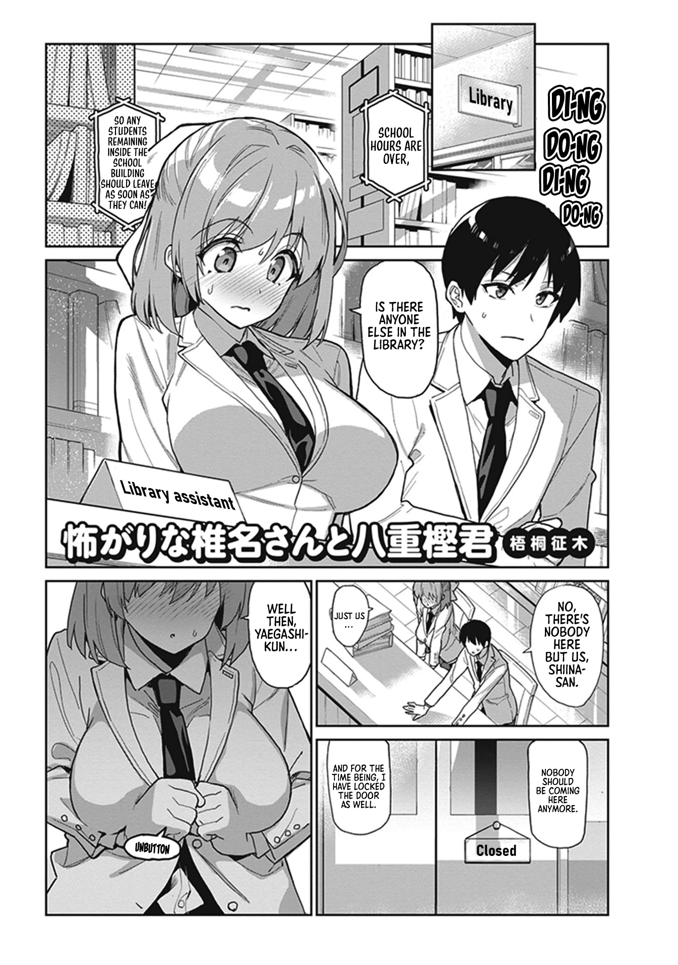I Want to Do All Sorts of Things with Those Plump Titties! Anthology Comic Chapter 1.1 page 4 - Vol.1 Chapter 1: Scaredy Shiina-San and Yaegashi-Kun - Gotou Masaki
