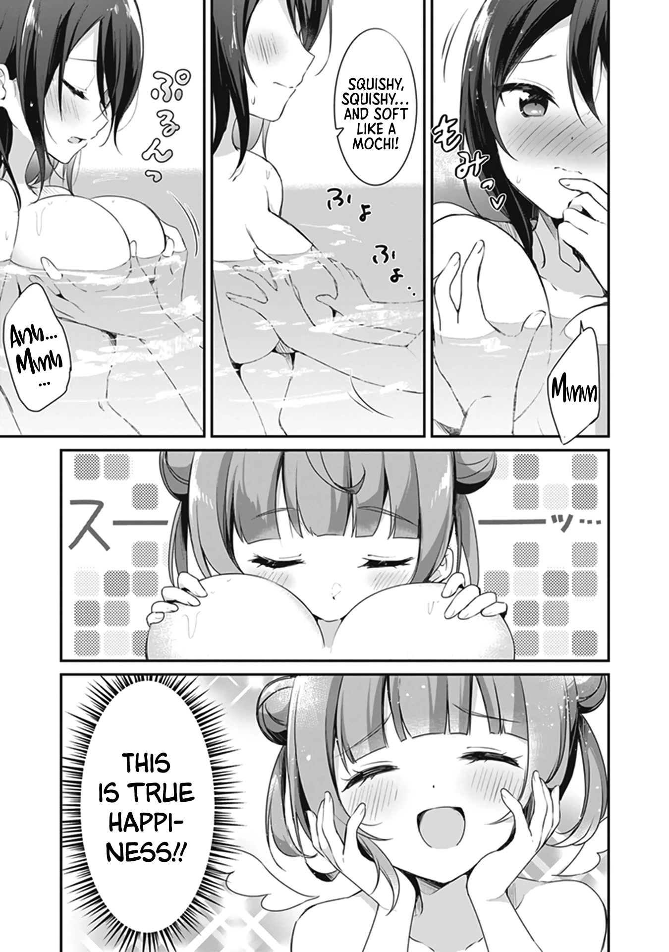 I Want to Do All Sorts of Things with Those Plump Titties! Anthology Comic Chapter 1.2 page 12 - Vol.1 Chapter 2: The Lukewarm Water of the Natural Hot Spring - Hazuki