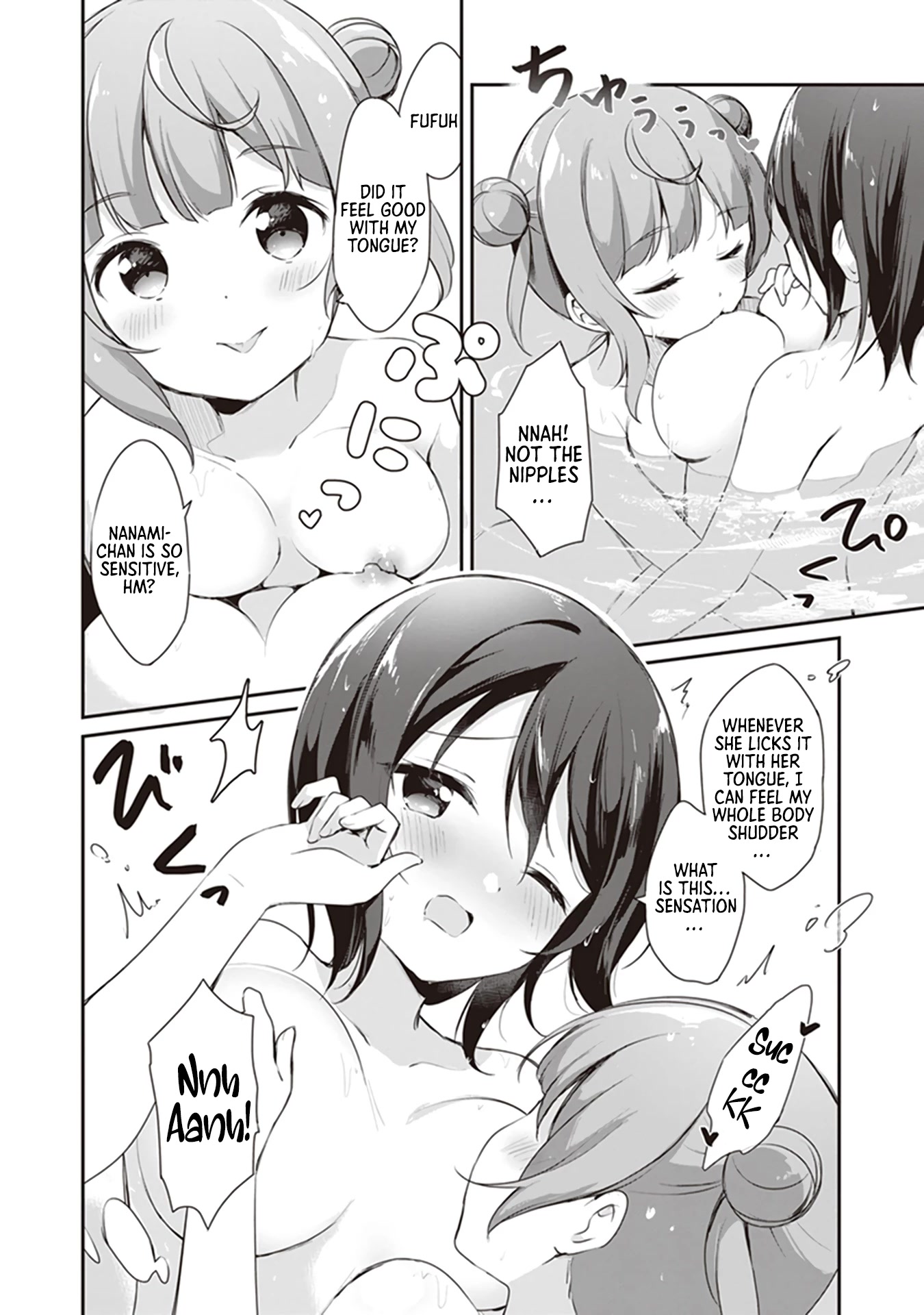 I Want to Do All Sorts of Things with Those Plump Titties! Anthology Comic Chapter 1.2 page 17 - Vol.1 Chapter 2: The Lukewarm Water of the Natural Hot Spring - Hazuki