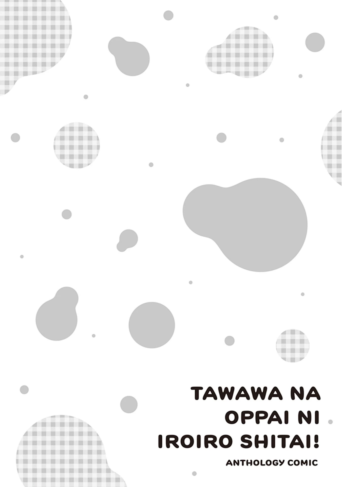 I Want to Do All Sorts of Things with Those Plump Titties! Anthology Comic Chapter 1.5 page 14 - Vol.1 Chapter 5: My Sexual Fantasies with a Slime - Yotsuba Neko