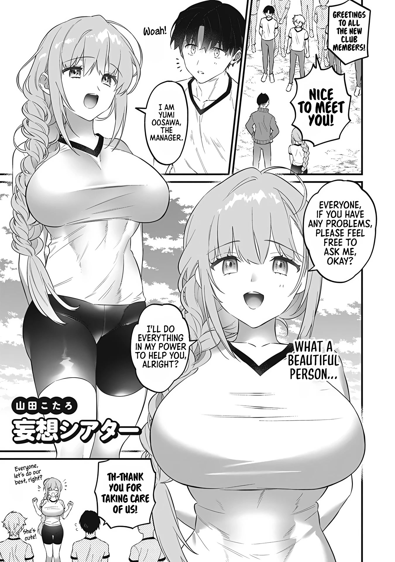 I Want to Do All Sorts of Things with Those Plump Titties! Anthology Comic Chapter 1.8 page 2 - Vol.1 Chapter 8: Delusion Theater - Yamada Kotaro
