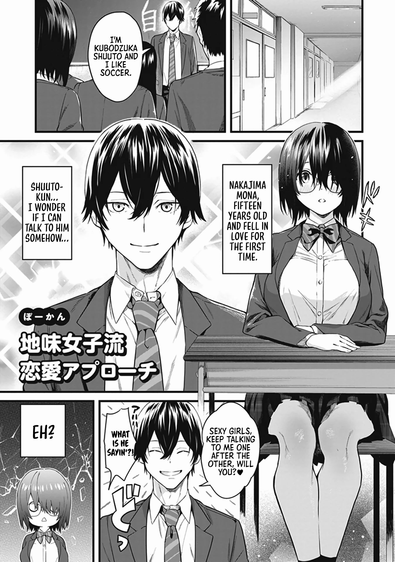I Want to Do All Sorts of Things with Those Plump Titties! Anthology Comic Chapter 2.5 page 2 - Vol.2 Chapter 5: The Quiet Girl's Approach to Love - Bowcan