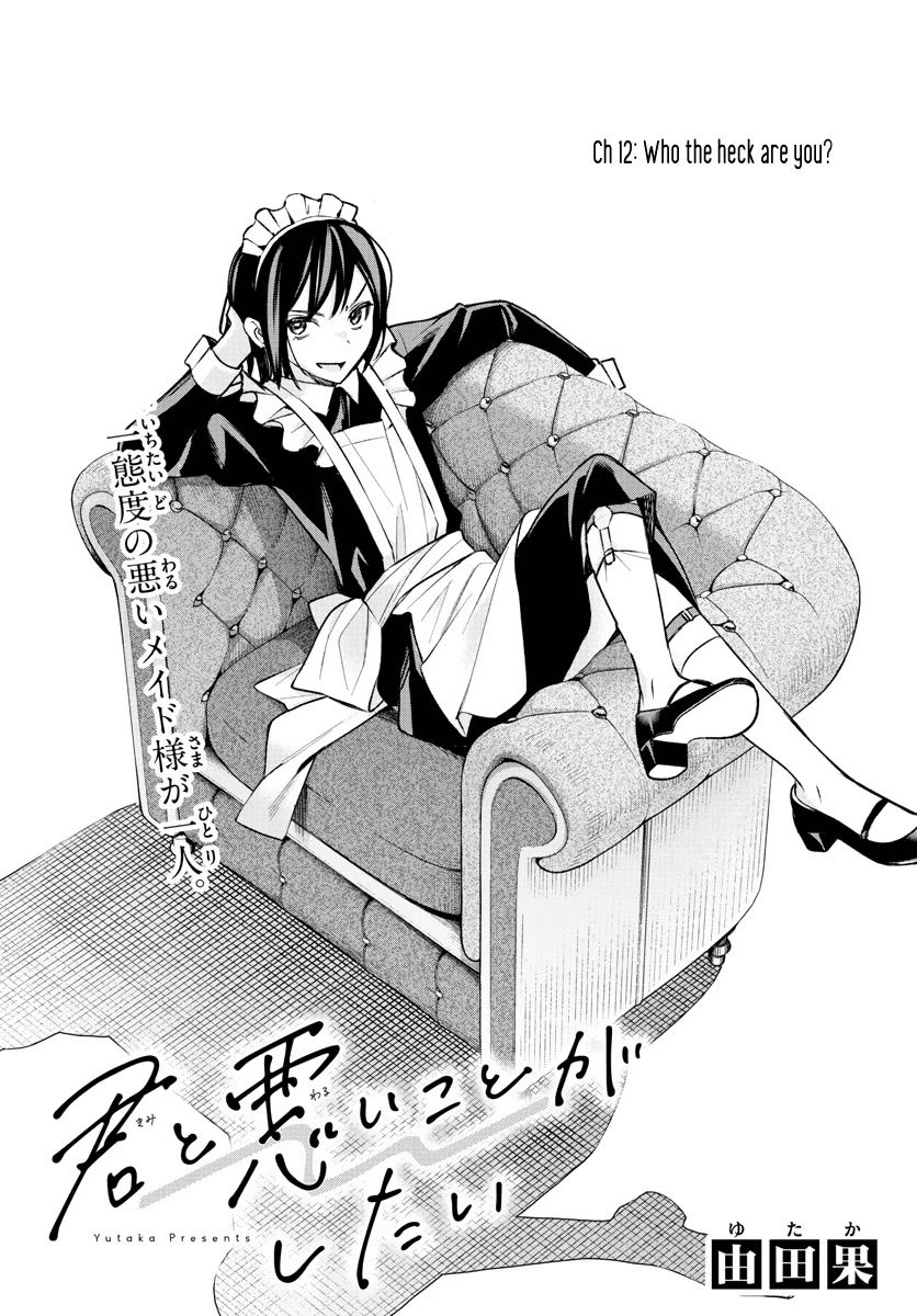 I Want to Do Bad Things with You Chapter 12 page 1 - Chapter 12