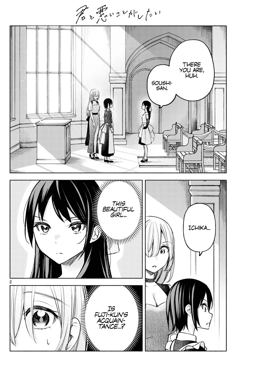 I Want to Do Bad Things with You Chapter 12 page 2 - Chapter 12