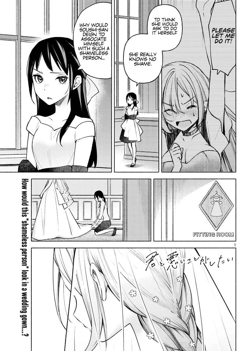 I Want to Do Bad Things with You Chapter 13 page 1 - Chapter 13