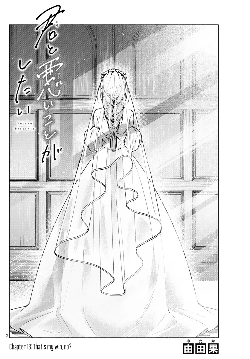 I Want to Do Bad Things with You Chapter 13 page 2 - Chapter 13