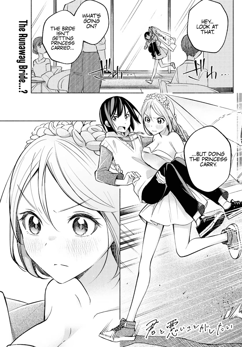 I Want to Do Bad Things with You Chapter 14 page 1 - Chapter 14