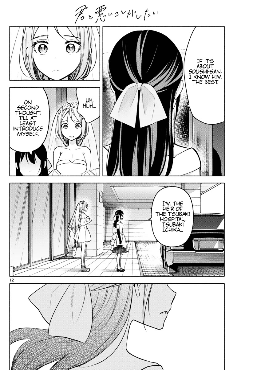 I Want to Do Bad Things with You Chapter 14 page 12 - Chapter 14