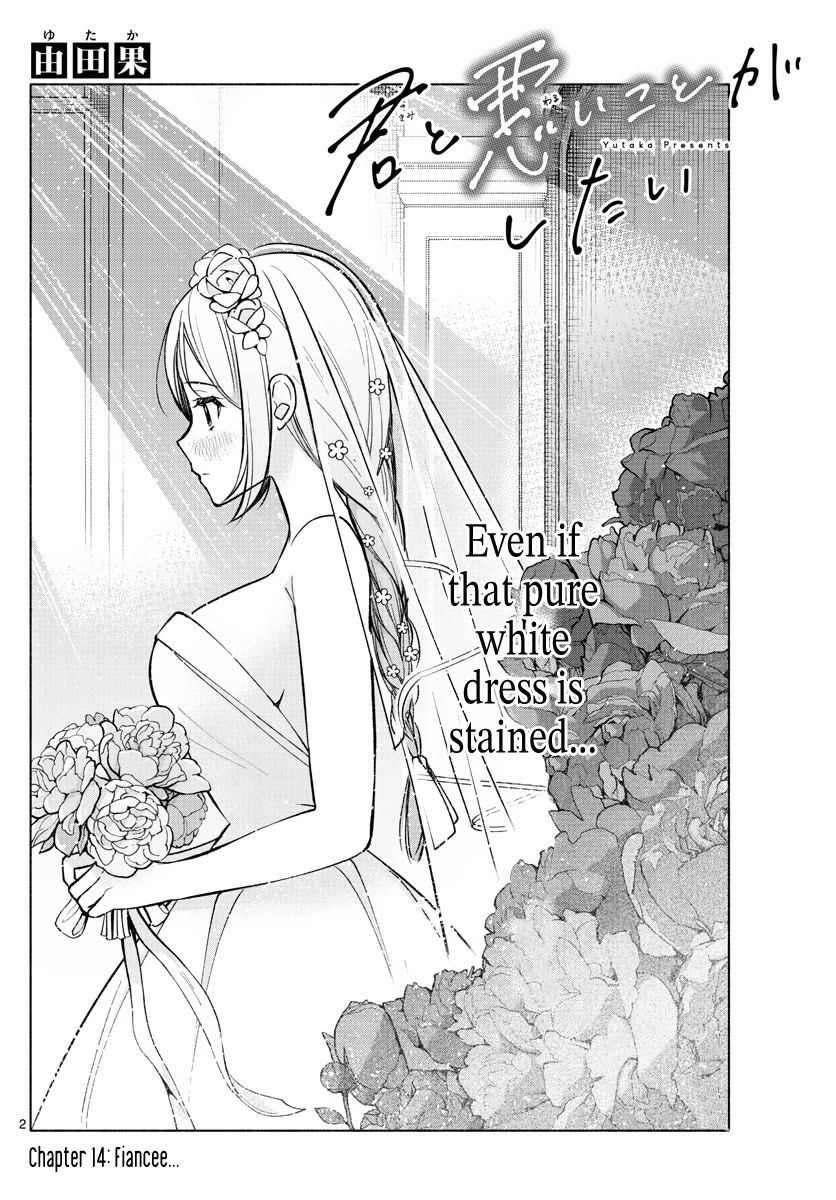 I Want to Do Bad Things with You Chapter 14 page 2 - Chapter 14