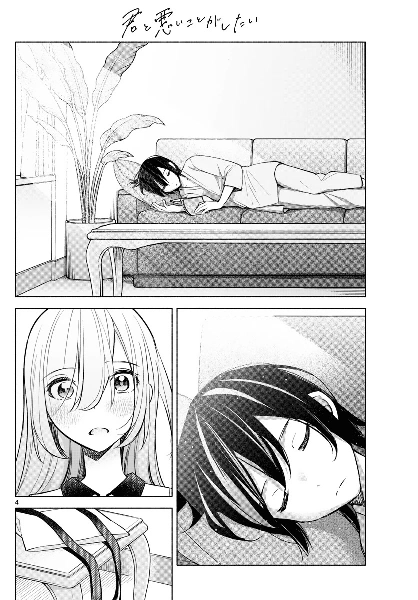 I Want to Do Bad Things with You Chapter 15 page 4 - Chapter 15