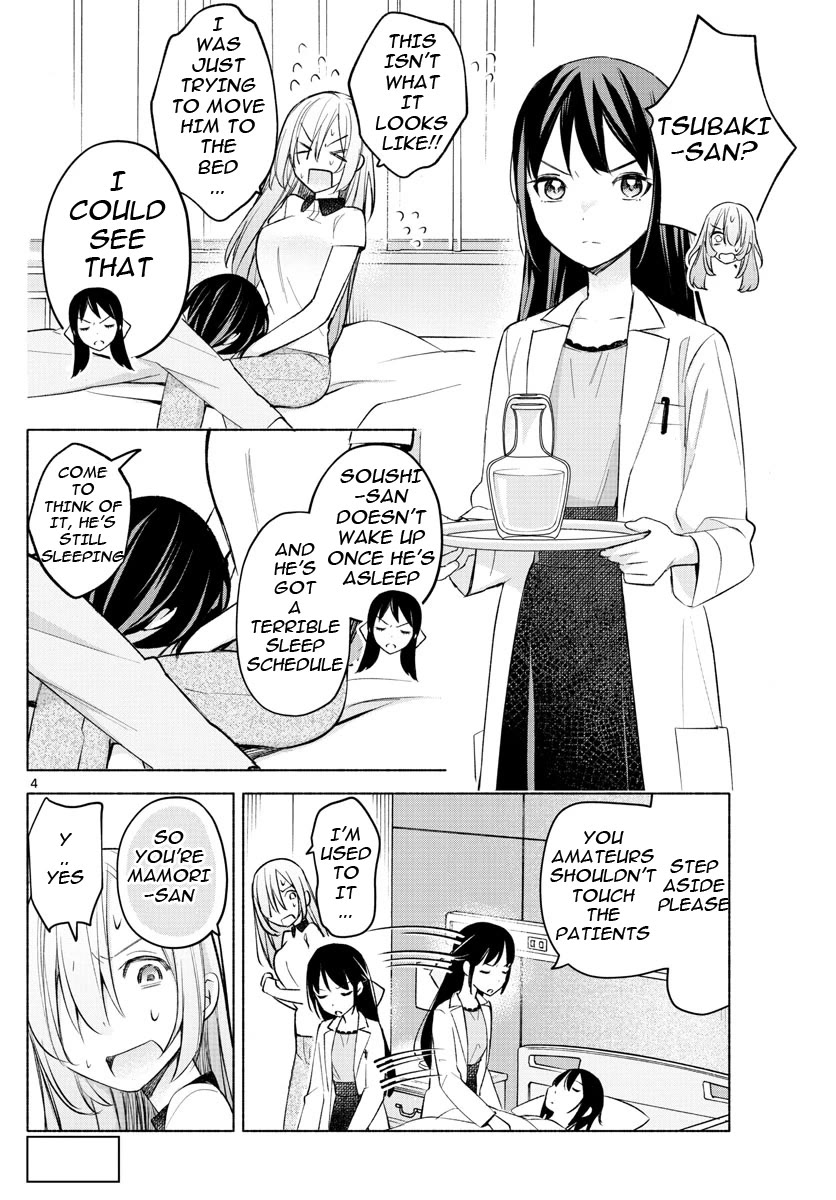 I Want to Do Bad Things with You Chapter 16 page 4 - Chapter 16: Not Needed