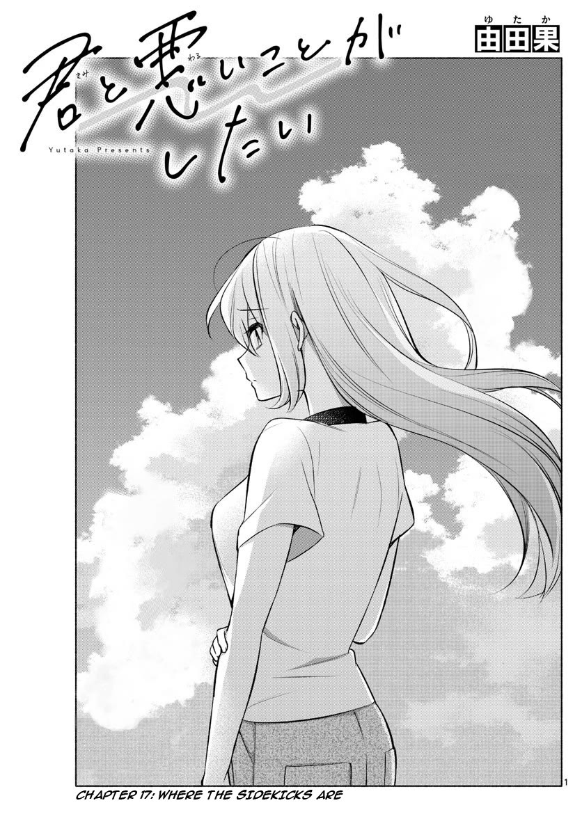 I Want to Do Bad Things with You Chapter 17 page 1 - Chapter 17: Where The Sidekicks Are