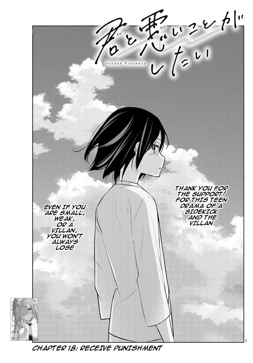 I Want to Do Bad Things with You Chapter 18 page 1 - Chapter 18: Receive Punishment