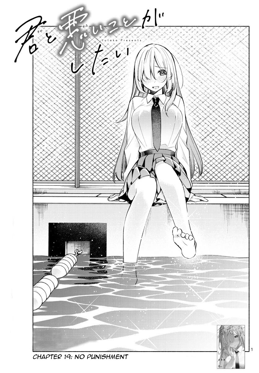 I Want to Do Bad Things with You Chapter 19 page 1 - Chapter 19: No Punishment