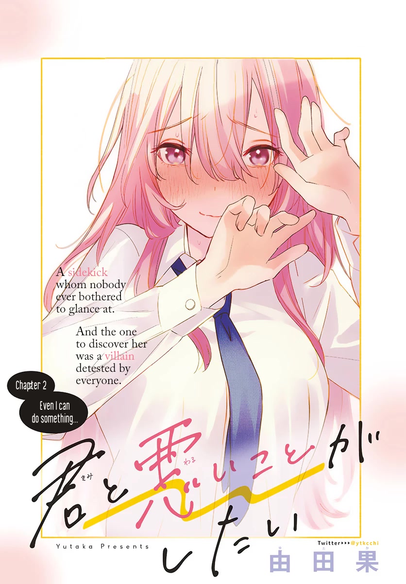 I Want to Do Bad Things with You Chapter 2 page 1 - Chapter 2: Even I Can Do Something