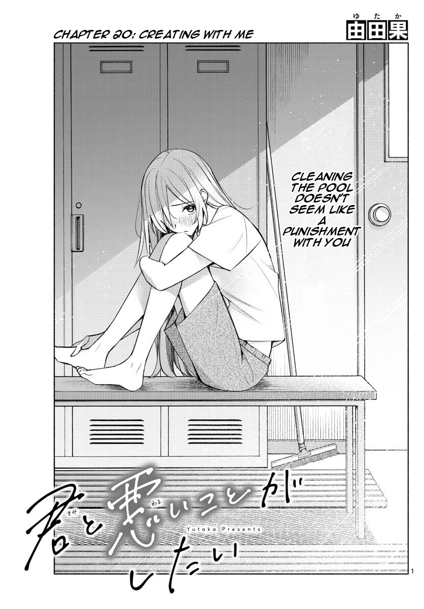I Want to Do Bad Things with You Chapter 20 page 1 - Chapter 20: Creating with Me